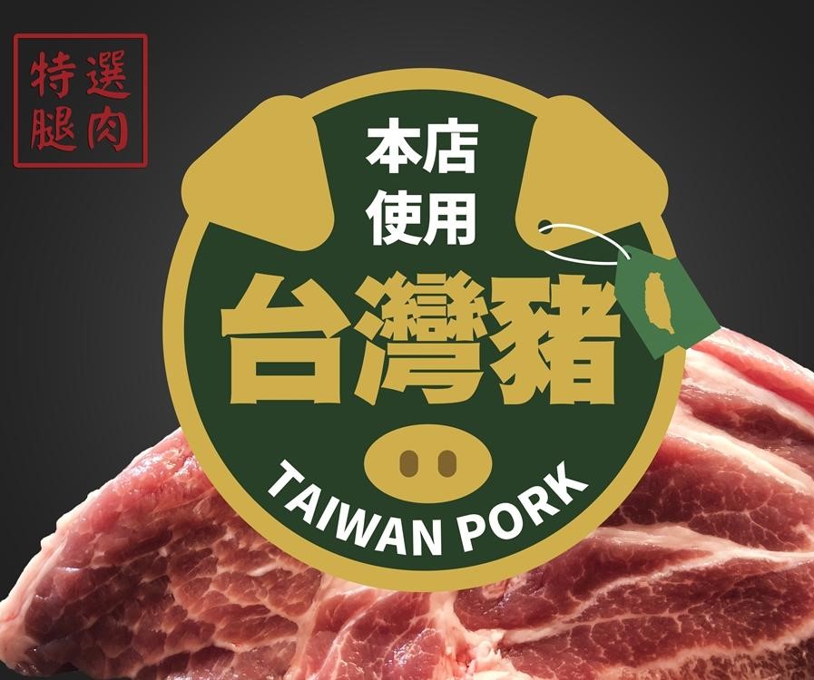 純鮮豬肉手工水餃